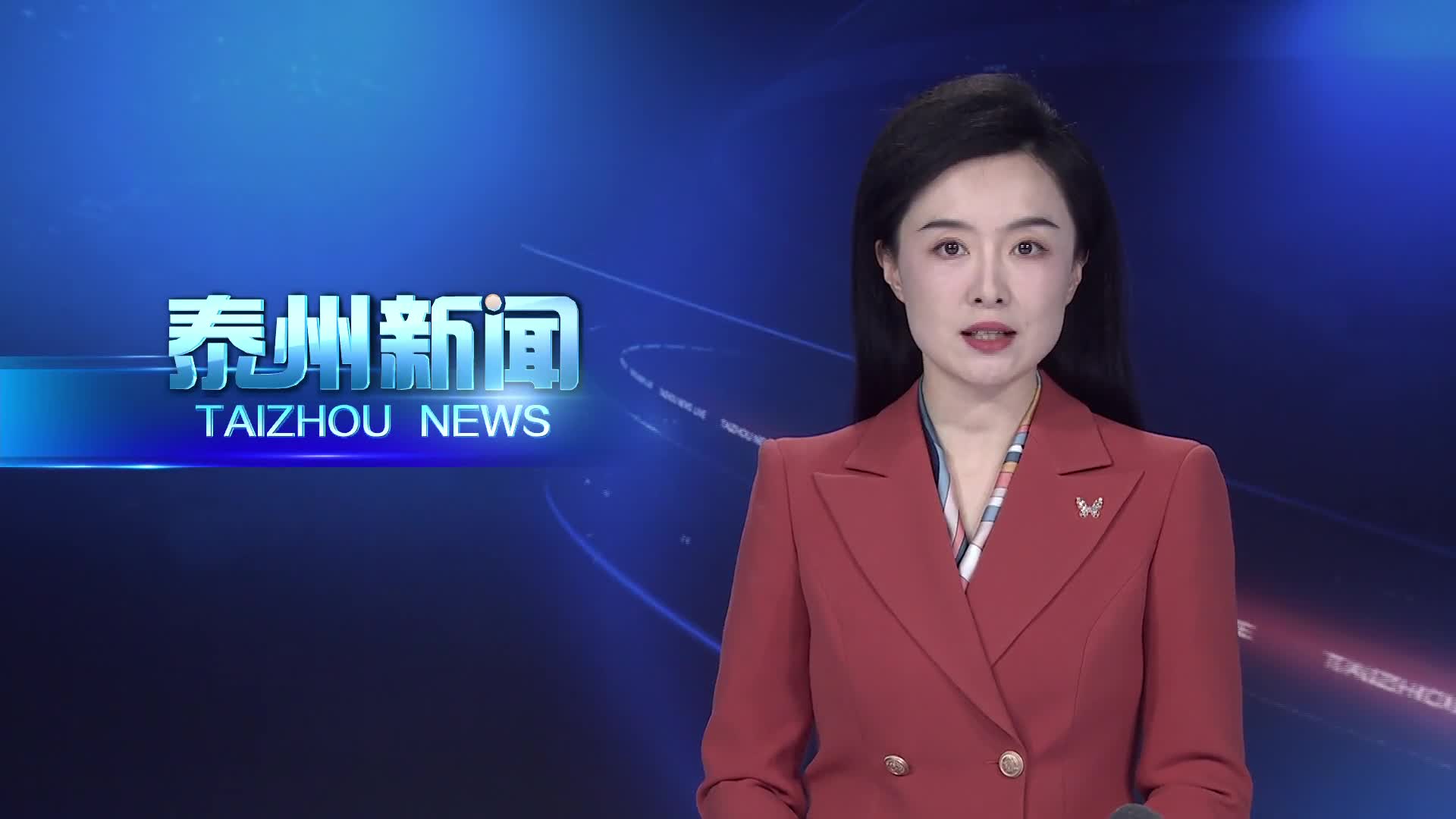 住泰省政协委员学习讨论省委书记信长星讲话  审议省政协两个报告  努力为推进中国式现代化江苏新实践作出更大贡献