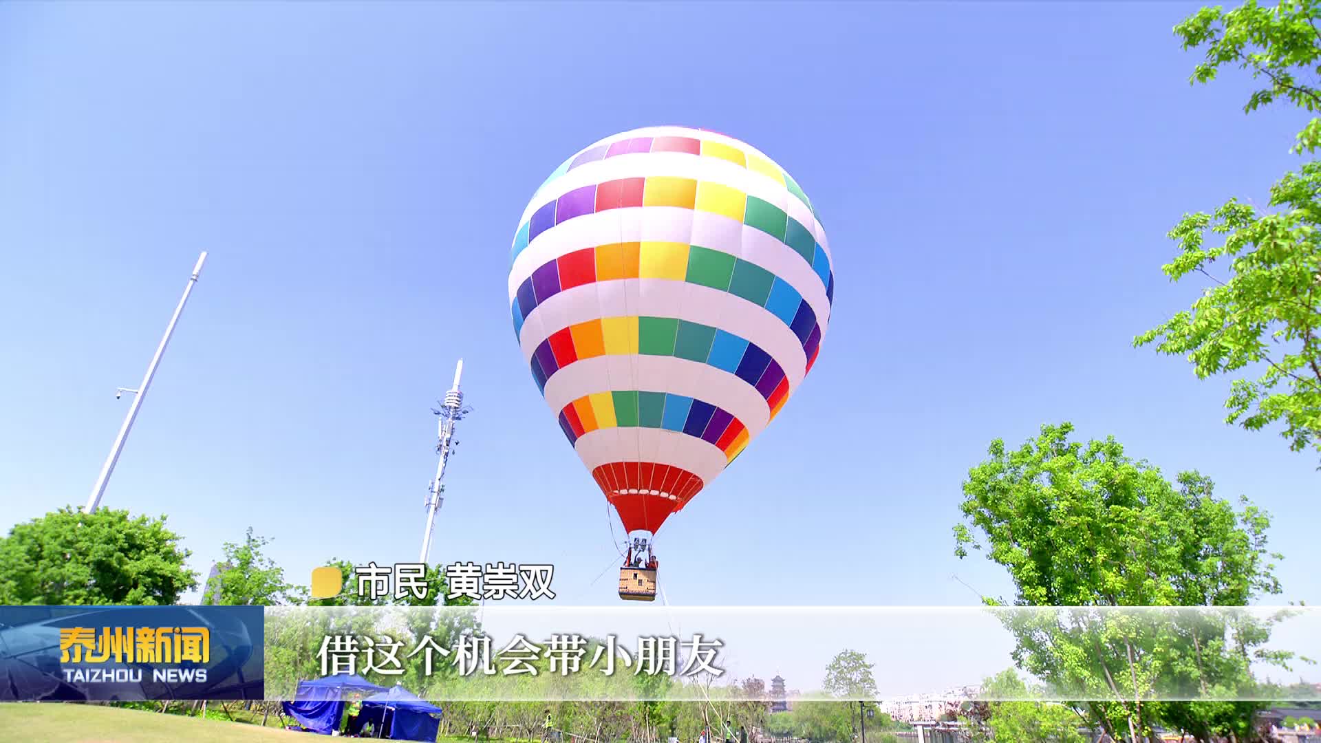 泰州：解锁空中新视角 低空文旅项目赋能城市旅游新发展
